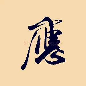 應