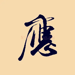 應