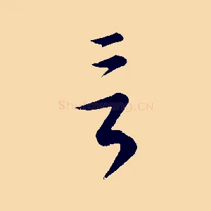 言