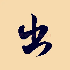 出