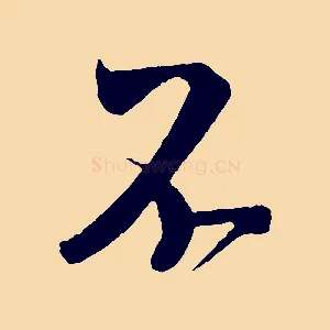 不