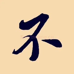 不