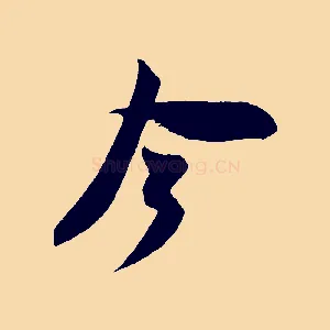 今