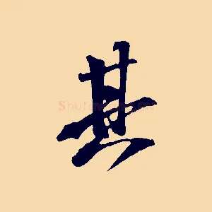 其