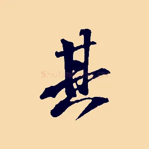 其