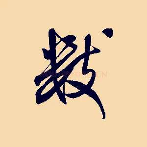 數