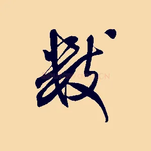 數