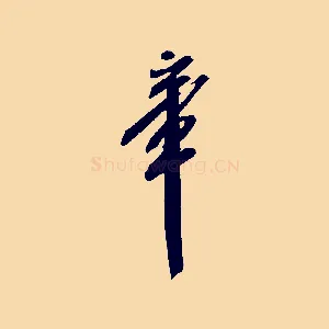 章
