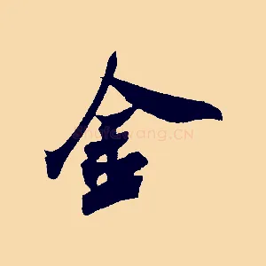 金