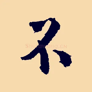 不