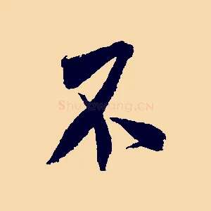 不