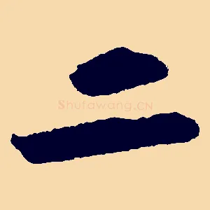 二
