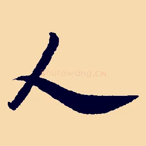 人