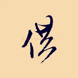 供