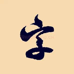 字