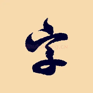字