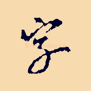字
