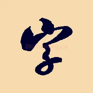字