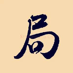 局