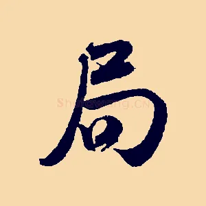 局