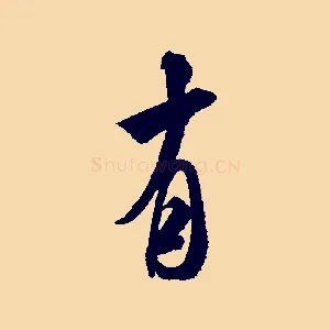 有