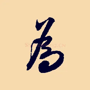 為
