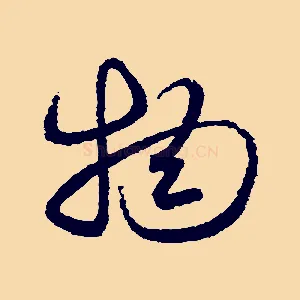 物