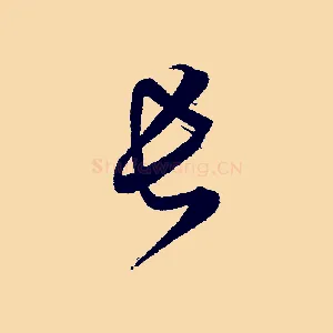 長