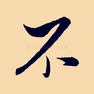 不