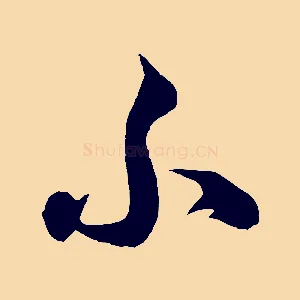 不