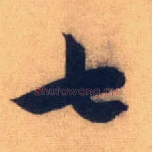 七