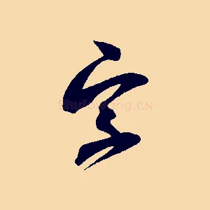字