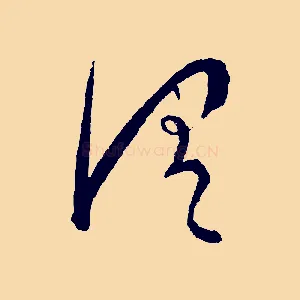 謂