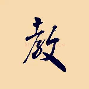 教