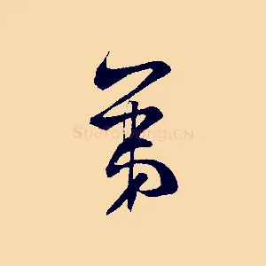 第