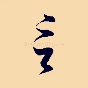 言