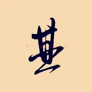 其