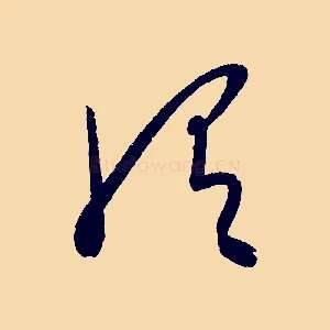 謂