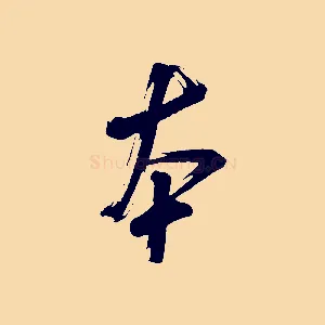 本