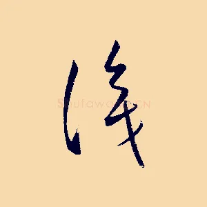 識