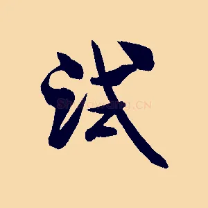 試