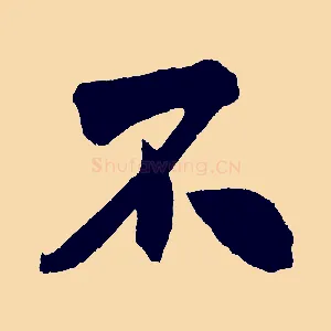 不