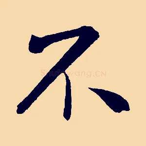 不