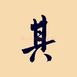 其