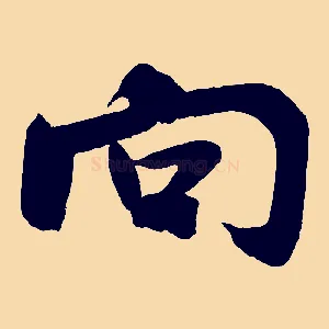 向