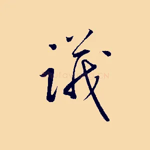 議