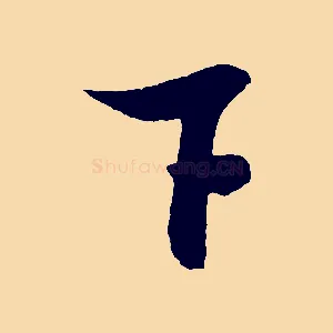 下