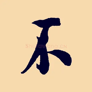 不