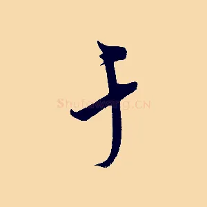 于