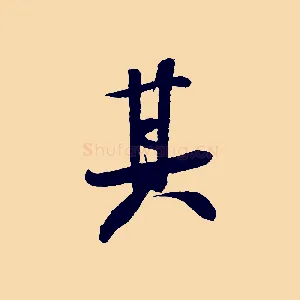 其